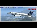 Nepal Landing Crash! FS2004