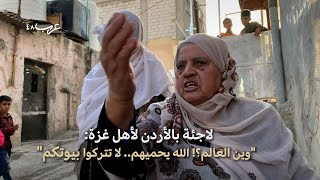 غزة.. مخيّم جرش في الأردن: نموذج مأساويّ لتهجير الفلسطينيّين