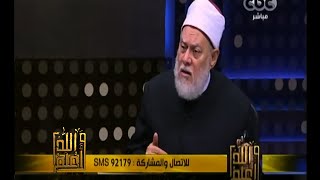 #والله_أعلم | د. علي جمعة : العبودية لله تعالى لا علاقة لها بالرق