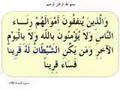 تشخيص و علاج الاضطرابات النفسية بهدي القرآن