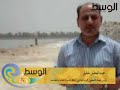 مازال مسلسل التعدي على سواحل البحرين مستمراً، وذلك على رغم مطالبات النواب والبلديين بوقف هذه التجاوزات، وتحذيرات البيئيين من كوارث محتملة تطال البيئة البحرية على اثر استمرار عمليات الدفان.وكان آخر هذه التجاوزات ما حدث لساحل كرباباد الذي ينتظر دفان نحو 10 ملايين قدم مربع وبقيمة تصل إلى 2.5 مليار دينار بحريني (وفقا لتصريح أدلى به ممثل الدائرة الرابعة في مجلس بلدي العاصمة حميد منصور)، محولاً بذلك الساحل العام إلى أراض خاصة، في الوقت الذي يحرم فيه المواطنون من السواحل.وحمَل مجلس النواب وزارة المالية مسئولية الدفان، محذرين من استمراره إلى ما بعد ساحل كرباباد، وذلك بعد أن رفع نواب أكثر من رسالة الى وزير المالية من دون أن يتم التوصل إلى حل عادل يرجع هذا العقار إلى قسم أملاك الدولة ومن ثم الى الأهالي الذين خصص الساحل من أجلهم، ولا سيما أن أهالي منطقتي السنابس وكرباباد يفتقرون إلى مشروع إسكاني لدرجة أن طلباتهم تراكمت حتى وصلت لأكثر من ألف و400 طلب لوحدة إسكانية فقط، في وقت يتم فيه الاستيلاء على السواحل المحيطة بالمنطقة.وعلى رغم ما تردد أخيراً عن إيقاف الدفان لحين التوصل إلى تسوية مع البحارة الذين يرفضون تحريك قواربهم من المنطقة خشية عدم توافر موقع بديل لها بعد أن دمّر الدفان قبل 3 شهور الموقع السابق، فوجيء الأهالي باستمرار أعمال الدفان في الساحل. شاهد تقرير مصور لاستمرار الدفان في ساحل كرباباد، ولقاء مع رئيس لجنة التحقيق البرلمانية في أملاك الدولة العامة والخاصة عبدالجليل خليل من موقع الدفان.وصلة الخبر : http://www.alwasatnews.com/Archive/Issue-2140/LLN/--/775566.aspx?newspaper_date=07-16-2008