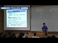 大阪経済大学 オープンキャンパス2014 全体説明会