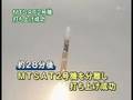 H2A 9号機 打ち上げ MTSAT-2 ひまわり