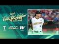 8月29日（六）例行賽 台鋼雄鷹VS.味全龍 賽事精華