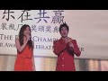 Leehom Wang & Jane Zhang Song: