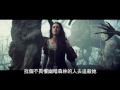 Click here to watch this video 《公主與狩獵者》中文短篇預告：克莉絲汀史都華問候篇【聚星幫電影館】