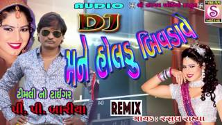 Mane Holedu Bivadave  Timali King PP Bariya DJ REM