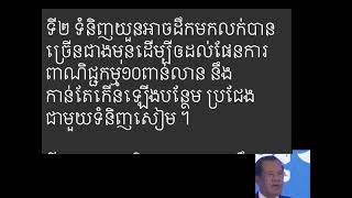 Khmer News - ហ៊ុន សែន ប្រែថា.......