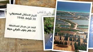 كبارة - قرى فلسطين المهجرة - كي لا ننسىى كبارة - قرى فلسطين المهجرة - كي لا ننسىى
