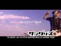【CM】サンダリーズｘ逆EDGE