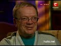 Видеоновость Зіркове життя СТБ | 26 декабря 2011 | Николай Годовиков | онлайн | Часть 2