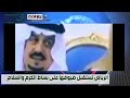 #بنت_ترامب في #السعودية #قمة_الرياض #القمة_الخليجية_الأمريكية #زوايا_الحدث_الاخبارية -Views : 0