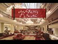 Pakistan's... View Video