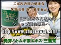 国産発芽ハトムギエキス ゴールド三養茶 ショップ 河合薬局 ハトムギ