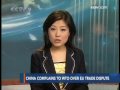 China complains to WTO over EU trade dispute - CCTV 080109