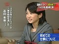 志田未来動画