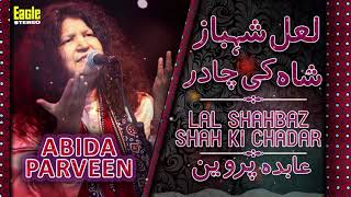 Lal Shahbaz Shah Ki Chadar  Abida Parveen  Eagle S