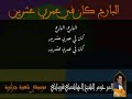 الهاشمي قروابي: البارح كان في عمري عشرين