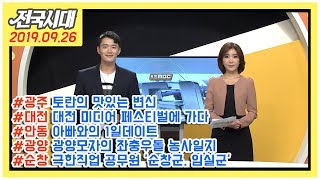 전국시대