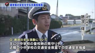 【第5回】　子どもたちの通学路の安全を守る交通指導員