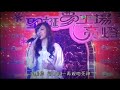 羽翹 AVA  - 吸血新世紀@大埔超級城