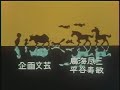 Inakappe Taisyou OP