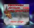 'Demo' songs of the Macedonian National Pre-Selection 2008