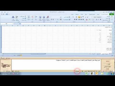 حل اختبار كامبردج 2010 اكسيل - Solution of Cambridge demo exam of Excel 2010