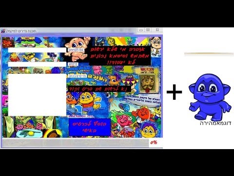 למיקמק! - 200 צפיות והיא שלכם קחו את המשתמש: שם משתמש: דוגמאמהירה סיסמא:qwe123 זה ההורדה: http://www.upf.co.il/file/459826811.html נחסם!!! לא...