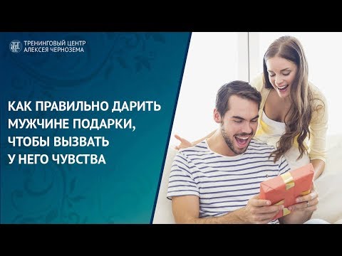 Как вернуть девушку подарком Как вернуть девушку подарком