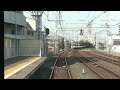 京阪電車