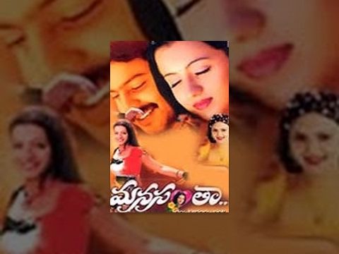 manasantha, manasantha movie, full length movies, free movies, free telugu movies, trsiha movies, hd movies, high definition movies, Sriram, Trisha, Haneefa, Vayyapur, Shyam Ganesh, Sukran, teluguone movies