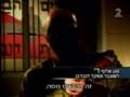 סודי ביותר - יחידת המסתערבים של צהל