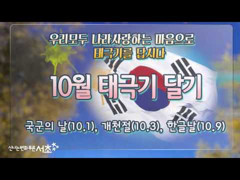 인터넷전광판(2015.10.5~10.11)