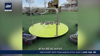 אתגר מסוכן: טרנד חדש ומסחרר בטיקטוק כבר הוביל לפציעות קשות, ועלול להפוך למלכודת מוות
