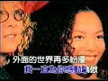張惠妹 – 聽你聽我