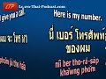 Learn-Thai-Podcast.com: Dating in Thailand Learn-Thai-Podcast.com: Dating in Thailand