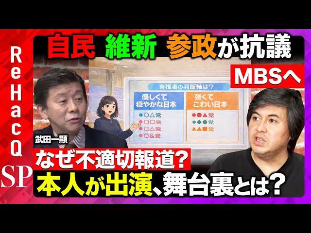 武田一顯が「強くて怖い日本」発言の真意を解説し、総選挙の行方を予測