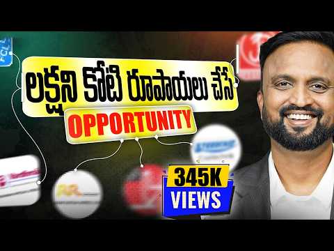 𝗡𝗘𝗫𝗧 💸లక్షని కోటి రూపాయలు చేసిన 100X Multi bagger stocks ఇవే | must watch🔥