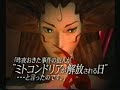 PE【Parasite Eve】 オープニング
