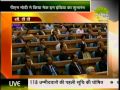 खास खबरे 12 00 PM 26 09 2014
