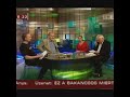 2005. m�jus 18. - tv2 // mokka (r�szlet) [2/2]

vend�gek:
- hanty vilmos, a magyar ellen�ll�k �s antifasiszt�k sz�vets�g�nek eln�ke,
- tomcat

besz�lget�s az antirasszista demonstr�ci�r�l, melyen tomcat is megjelent.

m?sorvezet?k: havas henrik �s csisztu zsuzsa

========================================
http://mozgalmar.net
========================================