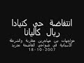 انتفاضة مهاجرين مغاربة بالعاصمة مدريد