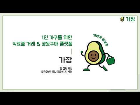 집단지성팀 - GaJang