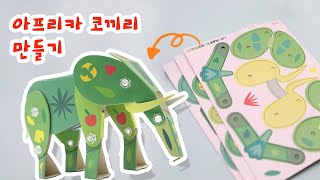 video thumbnail Artbot African Elephant youtube