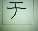Learning Chinese with a Real Chinaman, 30