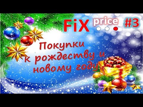 Подготовка к Новому 2018 году Подготовка к Новому 2018 году