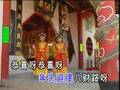 王雪晶 & 庄群施 - 新年頌