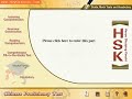 Software: HSK, Chinese Proficiency Test Preparation Software: HSK, Chinese Proficiency Test Preparation