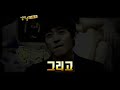 [091117] Kang Shim Jang - Teukigayo preview